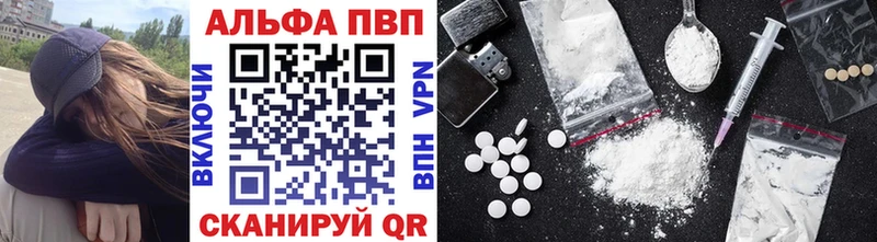 Альфа ПВП Crystall  Вихоревка 