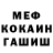 Первитин кристалл Codexz