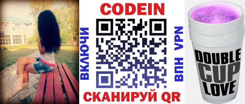 Codein напиток Lean (лин)  даркнет сайт  Вихоревка 