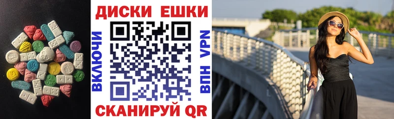 ЭКСТАЗИ диски  Вихоревка 