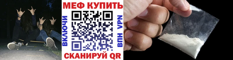 Мефедрон мяу мяу mega вход Вихоревка