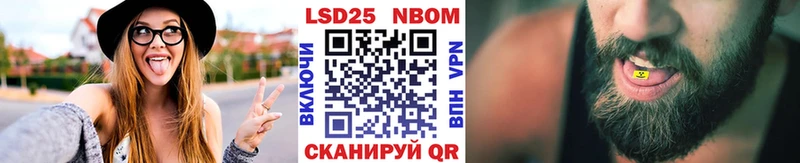 Марки 25I-NBOMe 1,8мг Вихоревка